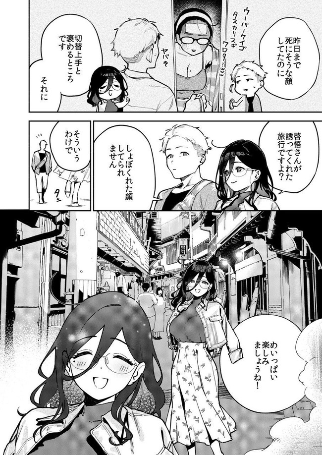 【エロ漫画】アパートの横に住む眼鏡美人のあかねさんと何度もセックスした三作品がまとめて見れる！イキまくりのえっちなお姉さんすぎて勃起必至だ！ 03