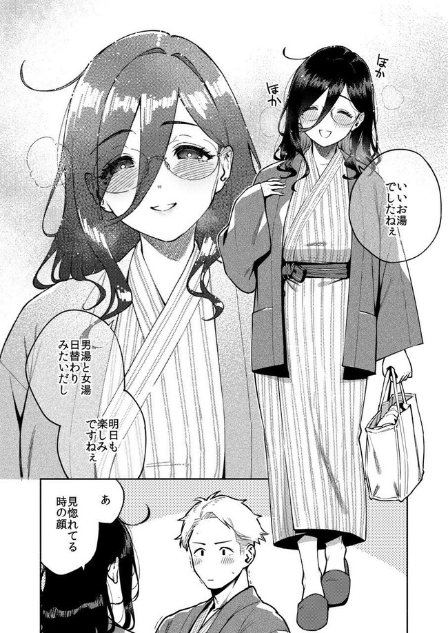 【エロ漫画】アパートの横に住む眼鏡美人のあかねさんと何度もセックスした三作品がまとめて見れる！イキまくりのえっちなお姉さんすぎて勃起必至だ！ 05