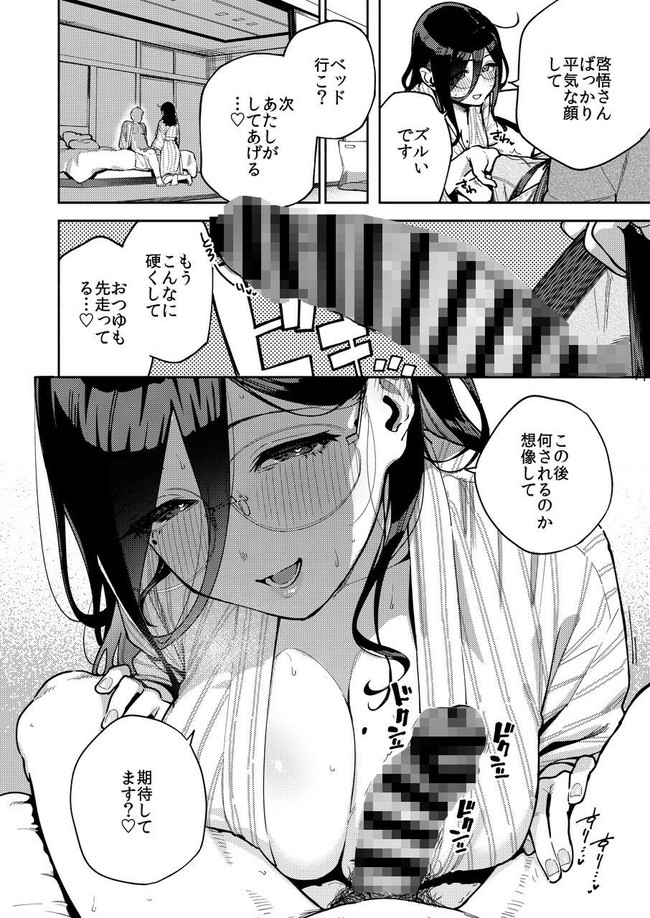 【エロ漫画】アパートの横に住む眼鏡美人のあかねさんと何度もセックスした三作品がまとめて見れる！イキまくりのえっちなお姉さんすぎて勃起必至だ！ 08