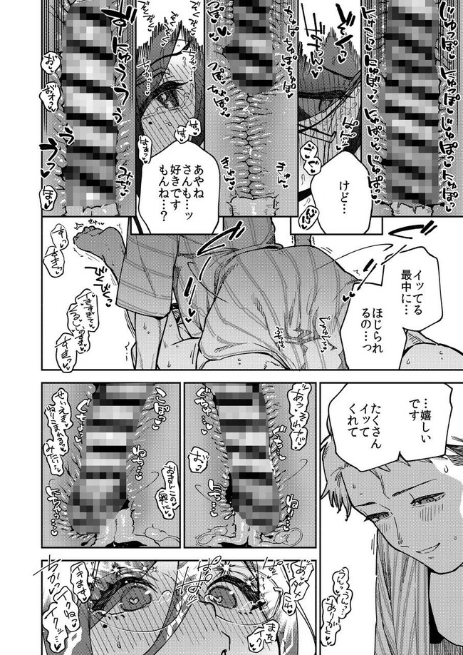 【エロ漫画】アパートの横に住む眼鏡美人のあかねさんと何度もセックスした三作品がまとめて見れる！イキまくりのえっちなお姉さんすぎて勃起必至だ！ 10