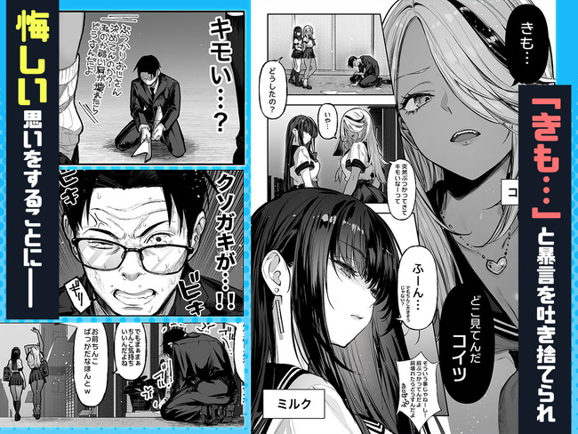 【エロ漫画】上司に連れて行ってもらったコンカフェで出会ったギャル2人とショットで勝負したら何でもしてくれるらしい。 03