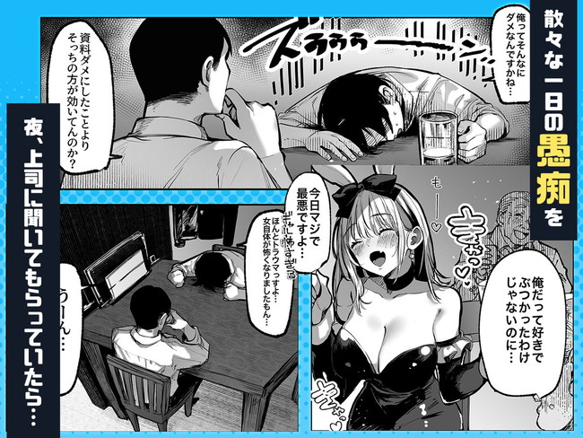 【エロ漫画】上司に連れて行ってもらったコンカフェで出会ったギャル2人とショットで勝負したら何でもしてくれるらしい。 04