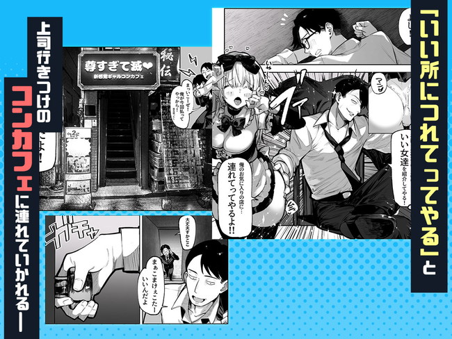 【エロ漫画】上司に連れて行ってもらったコンカフェで出会ったギャル2人とショットで勝負したら何でもしてくれるらしい。 05