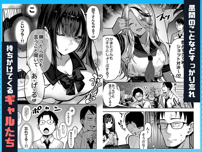 【エロ漫画】上司に連れて行ってもらったコンカフェで出会ったギャル2人とショットで勝負したら何でもしてくれるらしい。 07