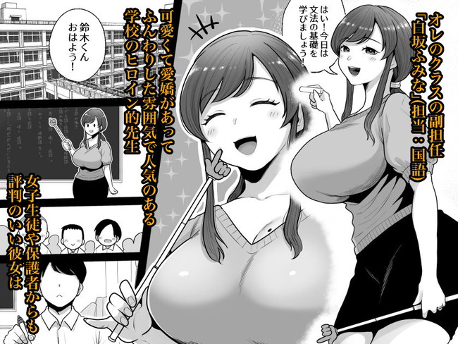 【エロ漫画】裏垢バレた憧れの爆乳デカ尻女教師への口止めとしてセックスしてもらったら玉パン穿くし泡まみれでソーププレイするしで淫乱だった！ 02