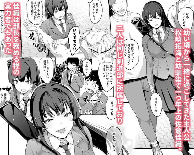 【エロ漫画】剣道部主将の美人な彼女が彼氏を守るためチャラい男に堕とされて… 02