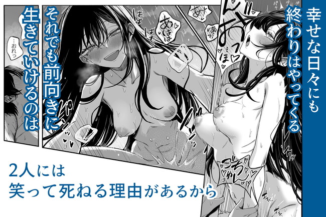 【エロ漫画】彗星飛来により世界が終わりを迎えようとする世界で前向きに様々な場所でセックスしまくる男女！ 08