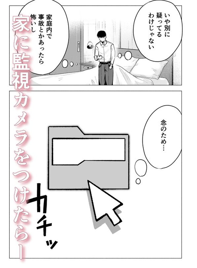 【エロ漫画】妻との子供が将来できたとき動物思いになると思って捨てられたおっさんを拾ったが寝取られてて鬱勃起！ 07