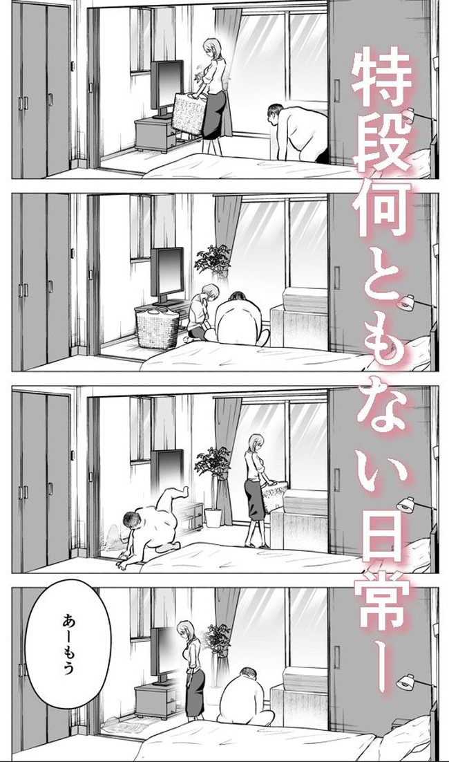 【エロ漫画】妻との子供が将来できたとき動物思いになると思って捨てられたおっさんを拾ったが寝取られてて鬱勃起！ 08