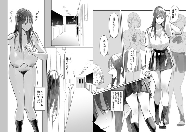 【エロ漫画】裸のままでマンションから鍵を落としてキャッチしに行くのが大好きな爆乳お姉さんのスリルある露出プレイ！ 02