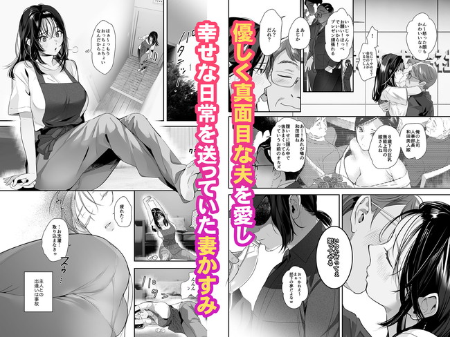 【エロ漫画】夫を心から愛しながらも性的には満たされていなかった人妻が野蛮で男らしい男と出会い夫とは正反対の乱暴な性行為の快感に理性が崩れていく。 02