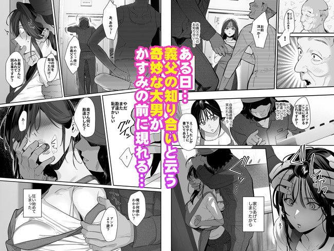 【エロ漫画】夫を心から愛しながらも性的には満たされていなかった人妻が野蛮で男らしい男と出会い夫とは正反対の乱暴な性行為の快感に理性が崩れていく。 03