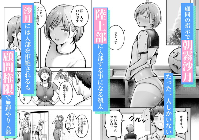 【エロ漫画】クラスには女子生徒しかいないド田舎の学園に転校して可愛くなった幼馴染の萌美と再会した主人公は萌美から迫られ何度もセックス!忘れかけていた萌美の本性も思い出し… 03