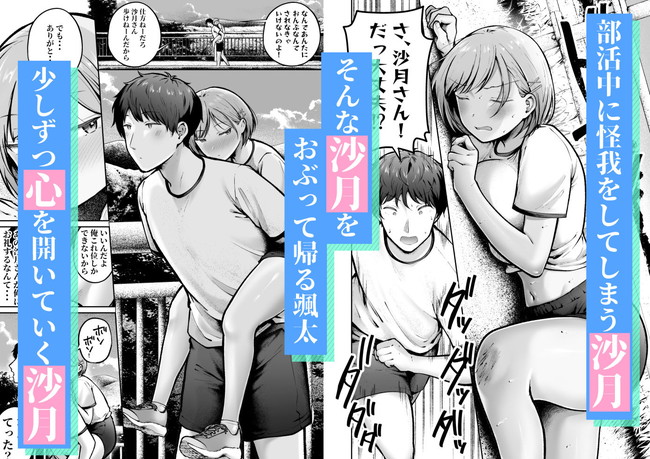 【エロ漫画】クラスには女子生徒しかいないド田舎の学園に転校して可愛くなった幼馴染の萌美と再会した主人公は萌美から迫られ何度もセックス!忘れかけていた萌美の本性も思い出し… 04