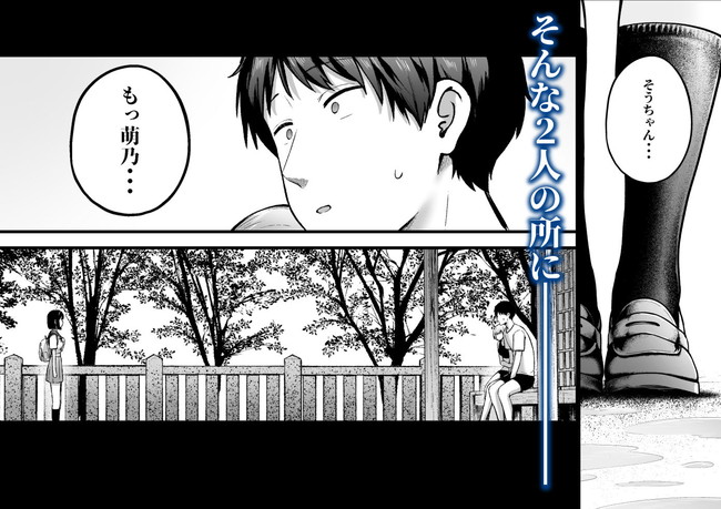 【エロ漫画】クラスには女子生徒しかいないド田舎の学園に転校して可愛くなった幼馴染の萌美と再会した主人公は萌美から迫られ何度もセックス!忘れかけていた萌美の本性も思い出し… 09