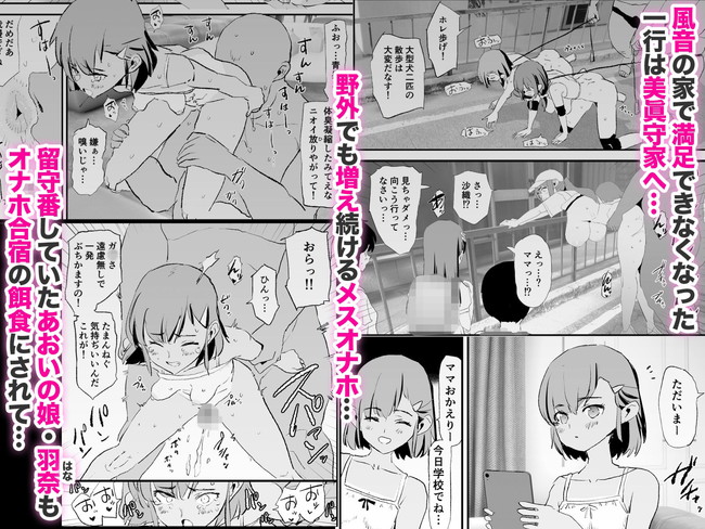 【エロ漫画】もしもママさんバレーの合宿がオナホ合宿だったら… 07