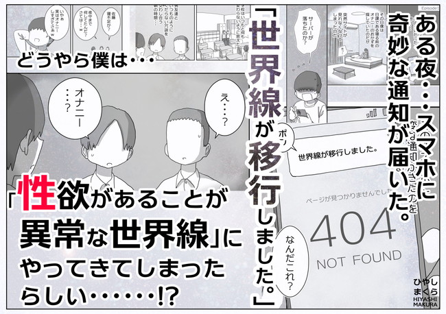 【エロ漫画】性欲がある事が異常な世界にやってきた主人公がクラス全体で性欲サポートしてもらう。 02