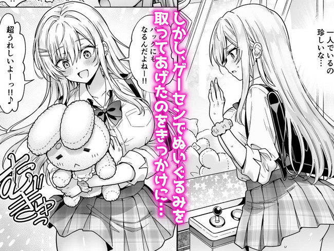 【エロ漫画】クラスのアイドルの陽キャの天瀬さんが陰キャオタクのチンコに夢中になっている 03