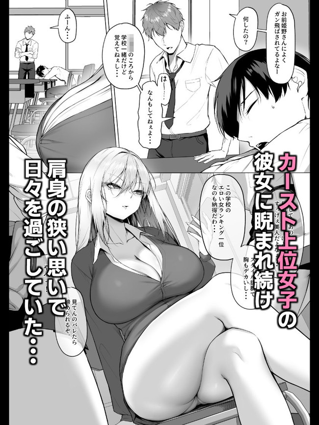 【エロ漫画】いつも主人公をなぜかにらんでくるカースト上位のヤンキー女が爆乳揉ませてくれた結果… 03