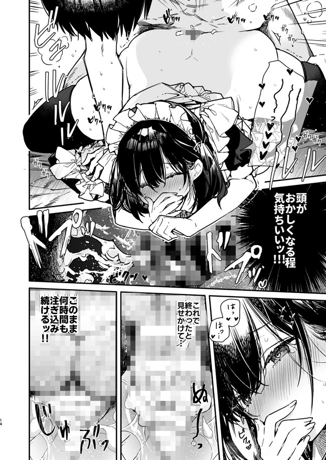 【エロ漫画】セックスの練習に付き合ってくれる可愛いメイドの膣の中で連続射精射精しまくりザーメンでいっぱいにしていくお坊ちゃま。 05