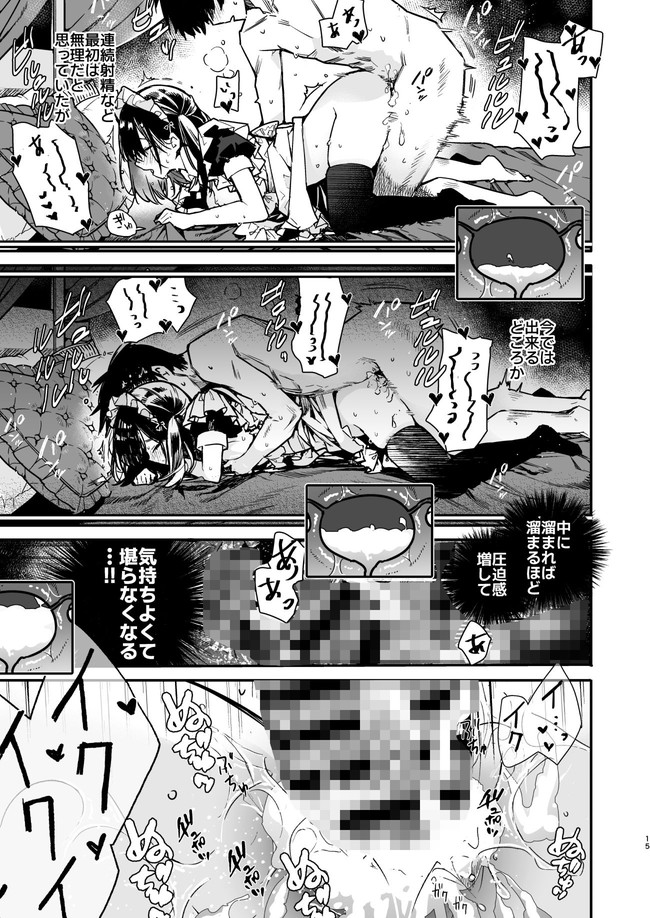 【エロ漫画】セックスの練習に付き合ってくれる可愛いメイドの膣の中で連続射精射精しまくりザーメンでいっぱいにしていくお坊ちゃま。 06
