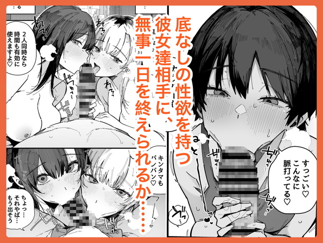 【エロ漫画】転校した学校で「奉仕委員」になった主人公が女子生徒の性欲発散を手伝う係に任命された！ 05