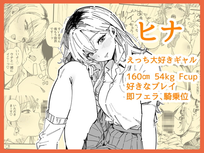【エロ漫画】転校した学校で「奉仕委員」になった主人公が女子生徒の性欲発散を手伝う係に任命された！ 06