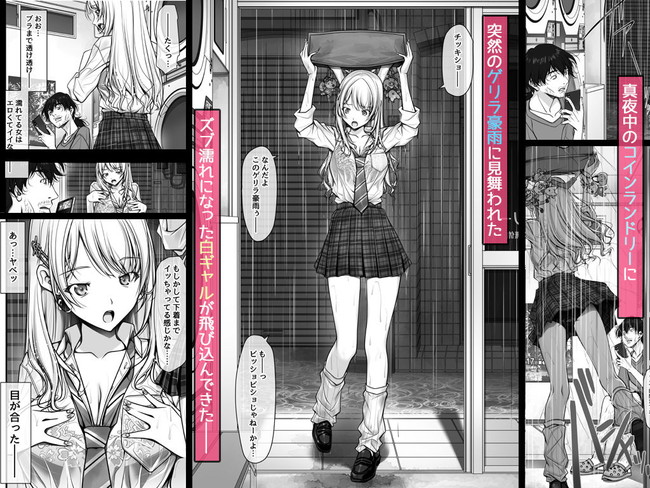 【エロ漫画】真夜中のコインランドリーで彼氏とオール予定の白ギャルが裸パーカー姿のマンコ丸見えで翻弄してくるから… 02