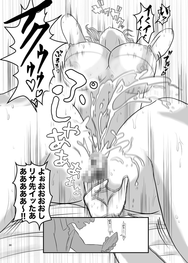 【エロ漫画】3年間憧れてた巨乳の美人女教師とハメ撮りまでしてしまったのは主人公ではなく友人だった… 09