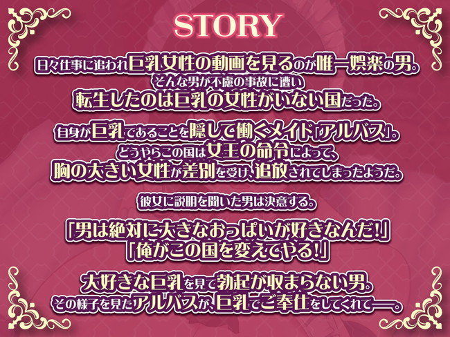 【エロ漫画】貧乳しかいない国で巨乳であることを隠して暮らすメイドのために主人公が立ち上がったら巨乳メイドがパイズリやフェラでめっちゃエロいご奉仕してくれている！ 06