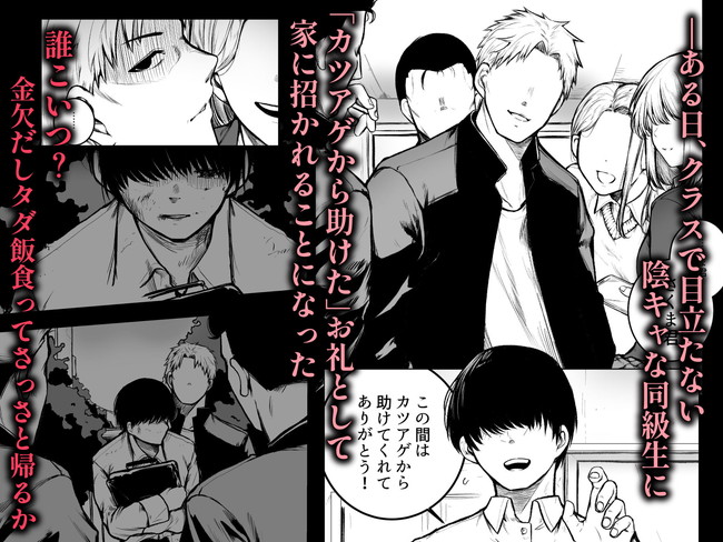 【エロ漫画】オナニー見られた陰キャの美人な母親がマンコ濡らしてチンコ求める生セックスで最後は中出しか！？ 02