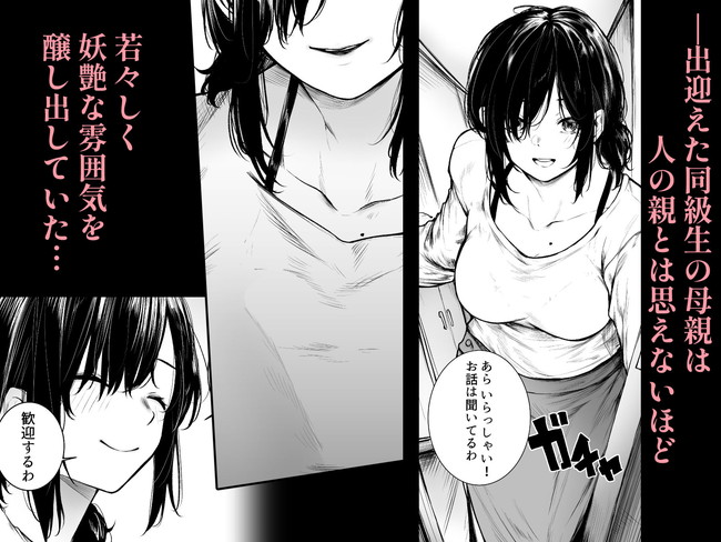 【エロ漫画】オナニー見られた陰キャの美人な母親がマンコ濡らしてチンコ求める生セックスで最後は中出しか！？ 03