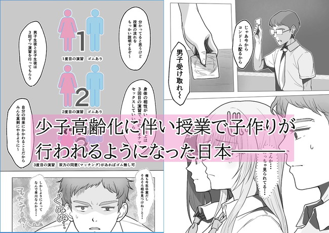【エロ漫画】学園で生セックスさせまくる子作り強化法が爆誕した世界では交代でハメ放題の中出しし放題な状況に！ 02