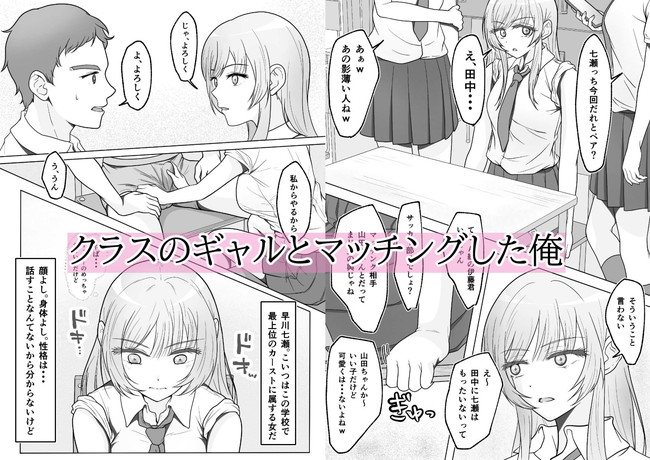 【エロ漫画】学園で生セックスさせまくる子作り強化法が爆誕した世界では交代でハメ放題の中出しし放題な状況に！ 03