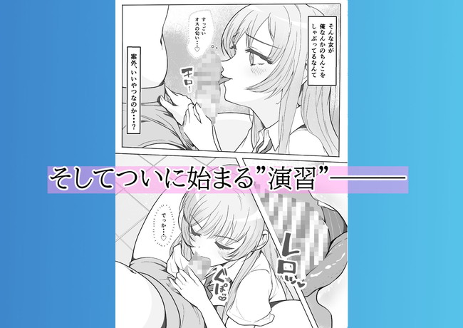 【エロ漫画】学園で生セックスさせまくる子作り強化法が爆誕した世界では交代でハメ放題の中出しし放題な状況に！ 04