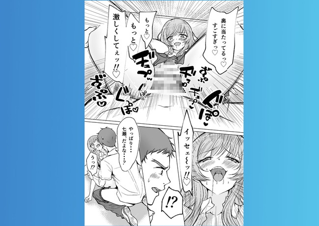 【エロ漫画】学園で生セックスさせまくる子作り強化法が爆誕した世界では交代でハメ放題の中出しし放題な状況に！ 07