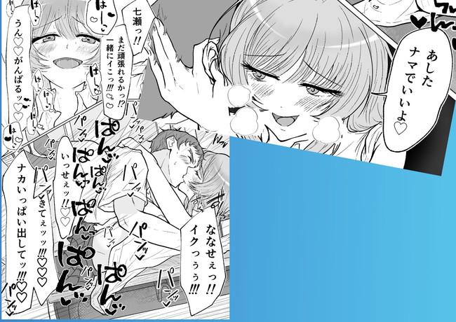 【エロ漫画】学園で生セックスさせまくる子作り強化法が爆誕した世界では交代でハメ放題の中出しし放題な状況に！ 09