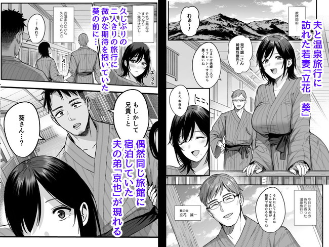 【エロ漫画】義理弟からされるNTRセックスは夫への背徳感を感じながらも巨根には逆らえず美人人妻が強引なセックスに感じまくる! 02