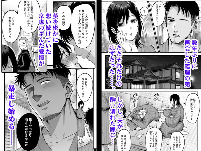 【エロ漫画】義理弟からされるNTRセックスは夫への背徳感を感じながらも巨根には逆らえず美人人妻が強引なセックスに感じまくる! 03