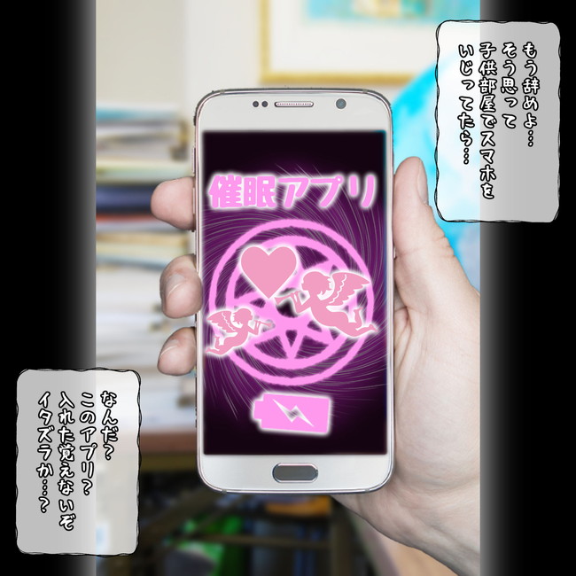 【AIエロ漫画】底辺用務員が催●アプリで先生やママを手当たり次第に中出しセックスで孕ましていく! 04