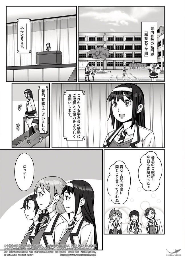 【エロ漫画】白熱のレズバトルが開催される学園で容姿端麗な自治会の会長と副会長がバトル!イキ果てるの両者一体どっちなんだい! 02