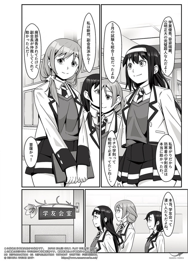 【エロ漫画】白熱のレズバトルが開催される学園で容姿端麗な自治会の会長と副会長がバトル!イキ果てるの両者一体どっちなんだい! 03