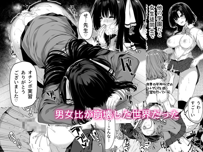 【エロ漫画】転生した主人公はセックス実習のチンポ教師となり自ら教材（チンポ）を使って生徒達の前でパンパンとセックスをするのであった… 03