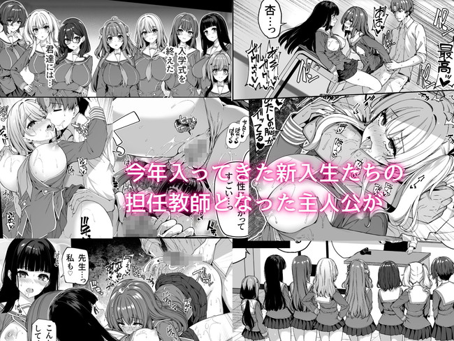 【エロ漫画】転生した主人公はセックス実習のチンポ教師となり自ら教材（チンポ）を使って生徒達の前でパンパンとセックスをするのであった… 07
