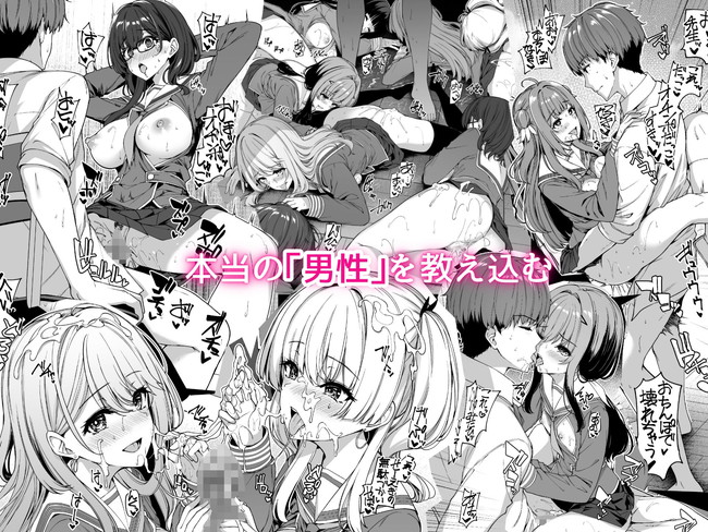 【エロ漫画】転生した主人公はセックス実習のチンポ教師となり自ら教材（チンポ）を使って生徒達の前でパンパンとセックスをするのであった… 08