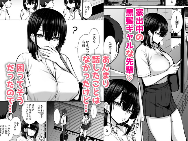 【エロ漫画】家出してる制服ギャルが泊めてあげたらセックスでお礼してくれたけどそのうち夢中になってマンコ濡らして中出しまで至る濃厚なセックスになっていく! 02