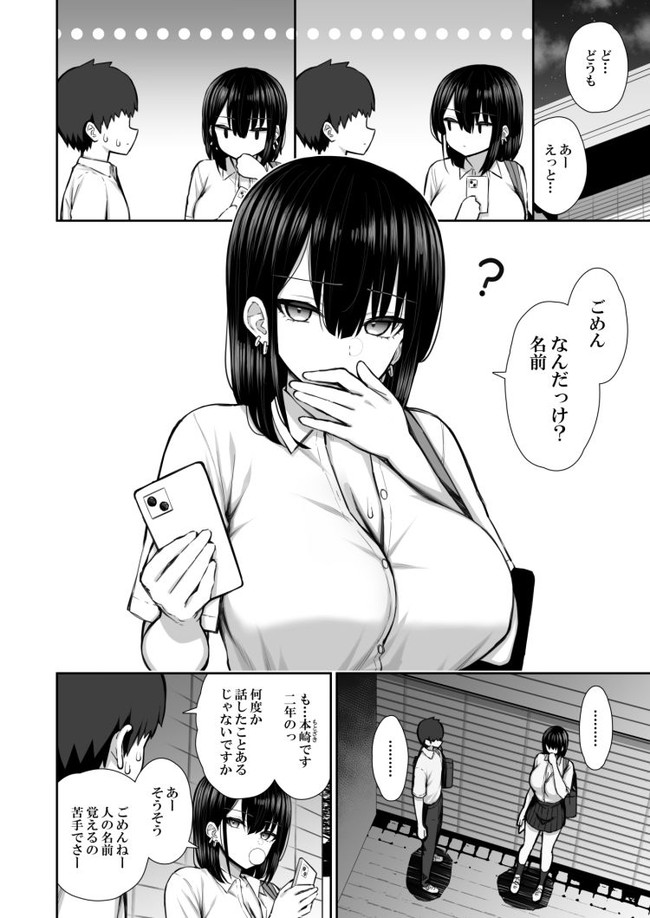【エロ漫画】家出してる制服ギャルが泊めてあげたらセックスでお礼してくれたけどそのうち夢中になってマンコ濡らして中出しまで至る濃厚なセックスになっていく! 08