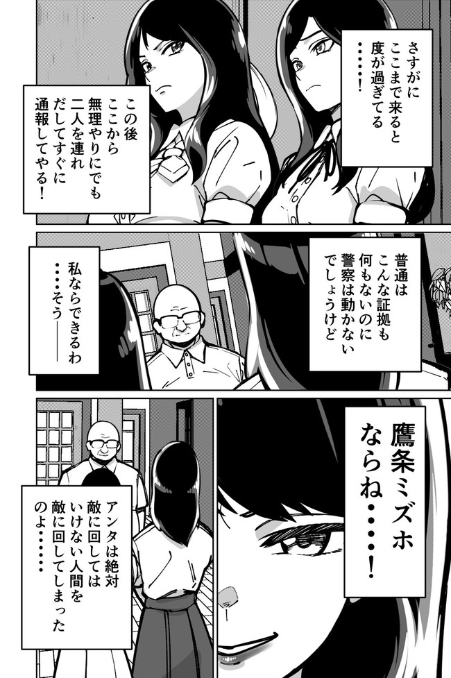 【エロ漫画】３人の美女は悪徳オーナーに薬を盛られ寝ている間に夜這いで中出しされまくり…これじゃ民泊ならぬ眠泊だ！ 03