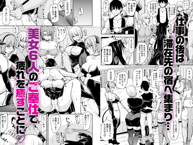 【エロ漫画】絶倫じゃないと耐えられえない美女達とハーレム状態の異世界冒険者ギルドで仕事後のフェラやパイズリ滞在した宿も貸し切りヤリ部屋に状態に! 04