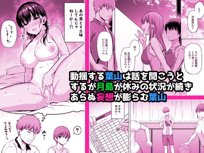 【エロ漫画】毎日のように迫られセックスしていた無口で美人な水泳部が他の男と一緒に居たの目撃したからって嫉妬しちゃった先生がわからせセックスをしちゃいます！ 06